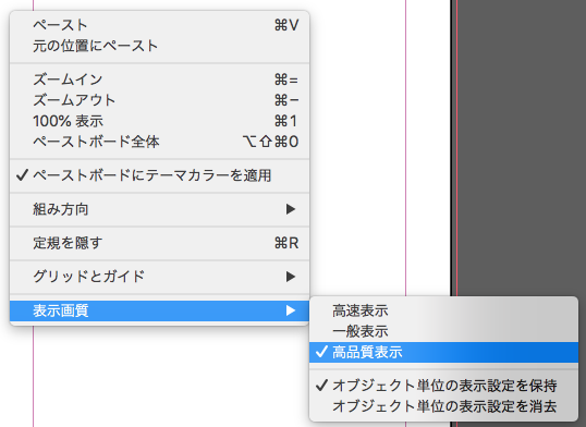 Indesign 表示画質を高画質にする 知らない知識を プラス Unknowledge