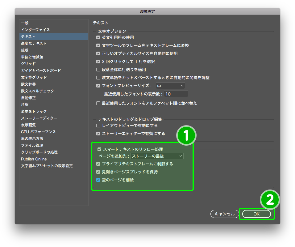 Indesign テキスト量によってページを自動で増減する テキストリフロー 知らない知識を プラス Unknowledge